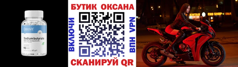Бутират оксана  где купить наркотик  Тольятти 