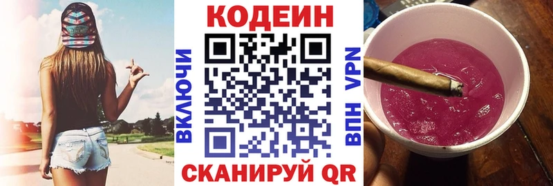 Кодеиновый сироп Lean напиток Lean (лин)  MEGA   Тольятти 
