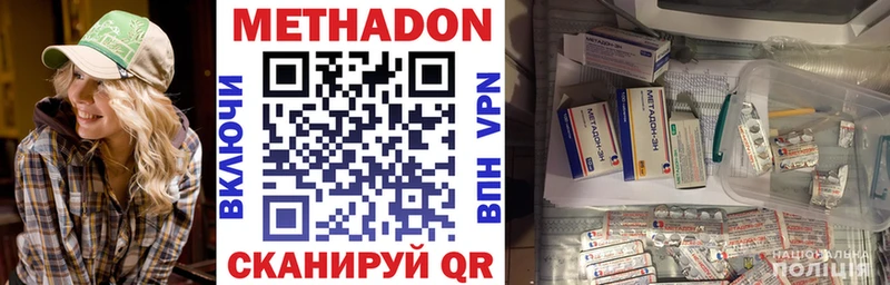 МЕТАДОН VHQ  Тольятти 