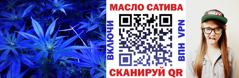 ТГК THC oil Тольятти
